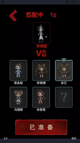 噩夢醫院單機版