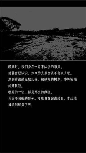 終結的世界與你和我(內附攻略)