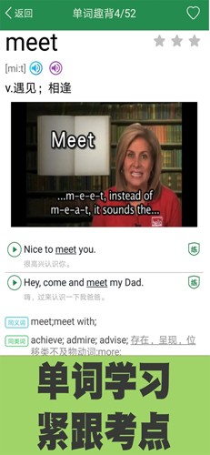 初中英語單詞同步學app