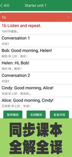 初中英語單詞同步學app