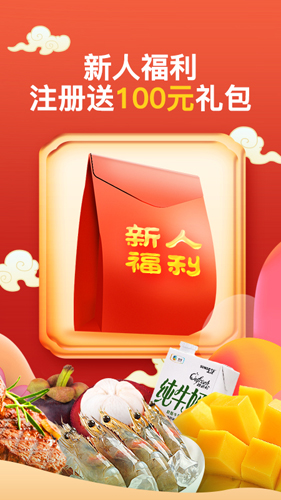 中糧我買網app官網版