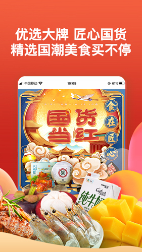 中糧我買網app官網版