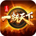 三國一統天下九游渠道服