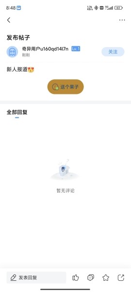 奇異社區Android版