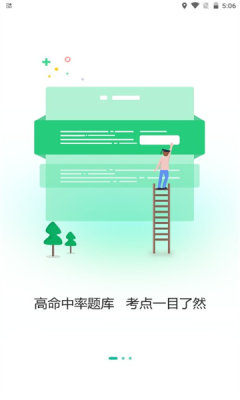 小班網安卓版
