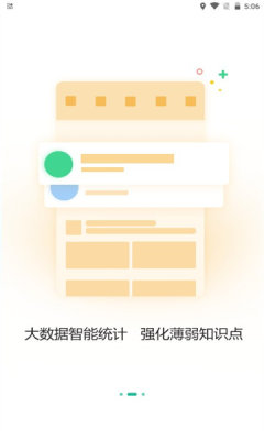 小班網安卓版