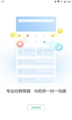 小班網安卓版