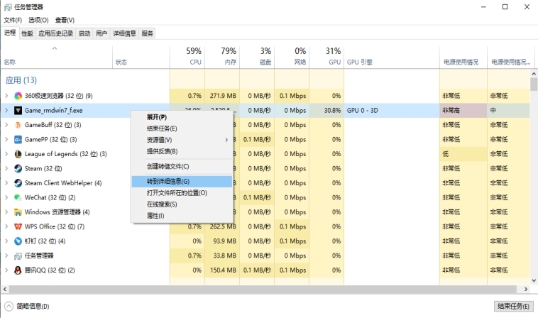 GameBuff優化版
