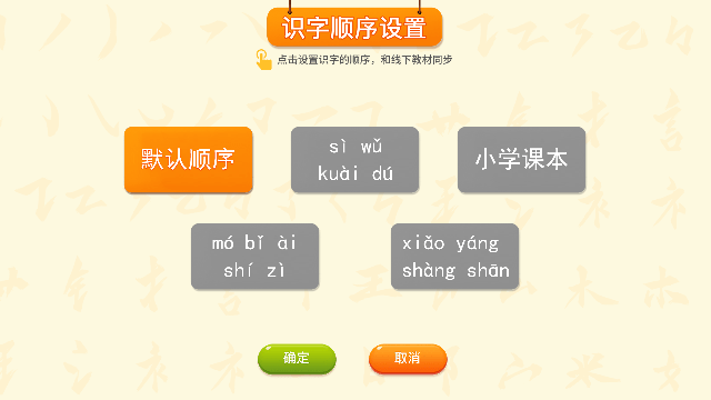 劉小愛識字安卓版