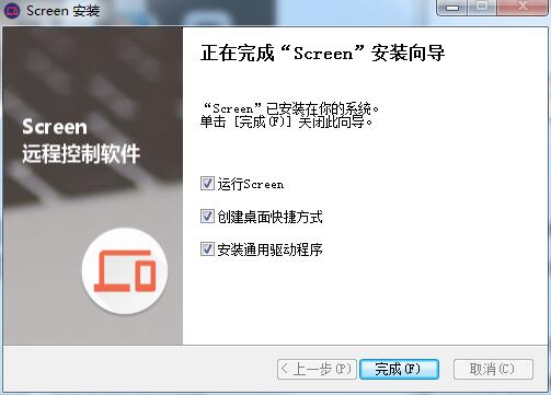 Screen投屏標準版