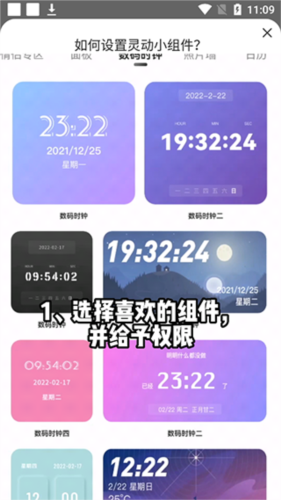 靈動小組件app最新版