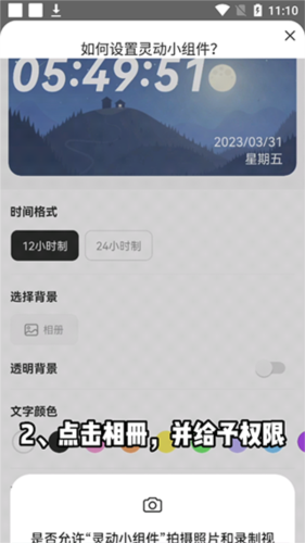 靈動小組件app最新版