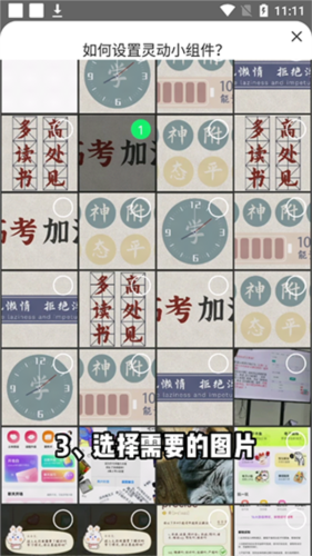 靈動小組件app最新版