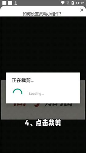 靈動小組件app最新版
