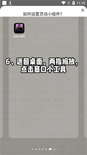 靈動小組件app最新版