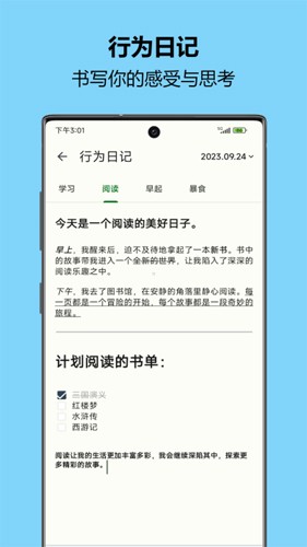 自律樹優化版