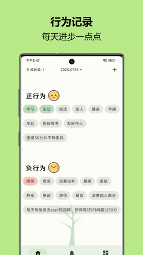 自律樹優化版