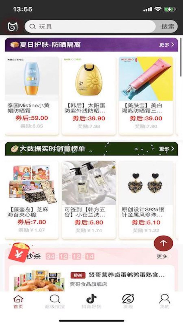 瑯貓APP