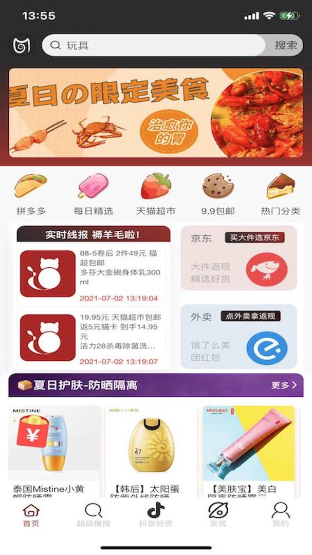 瑯貓APP