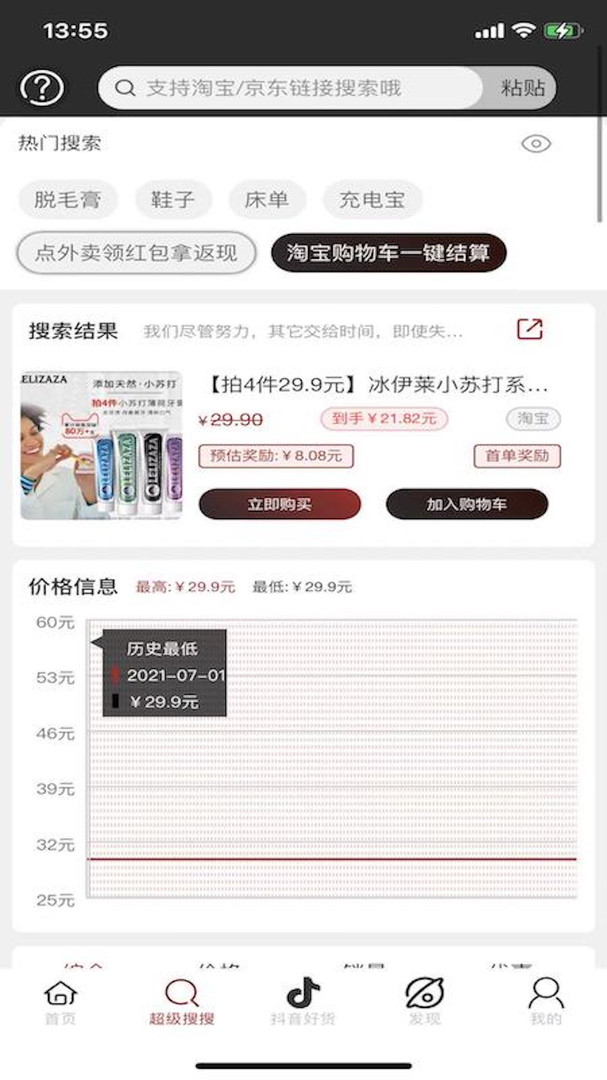 瑯貓APP