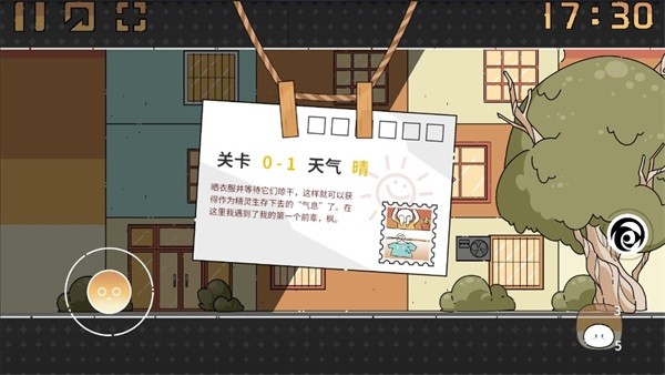 晾曬時光：Meeting Sunshine