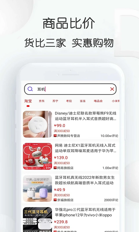 查查價(jià)格(免費(fèi)比價(jià))