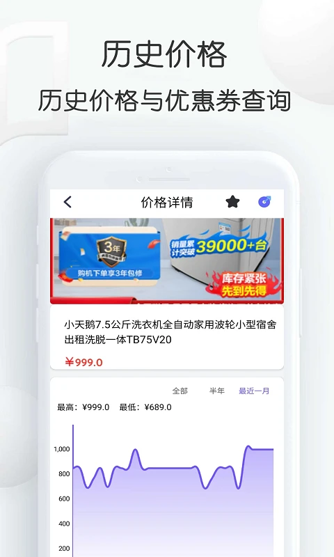 查查價(jià)格(免費(fèi)比價(jià))