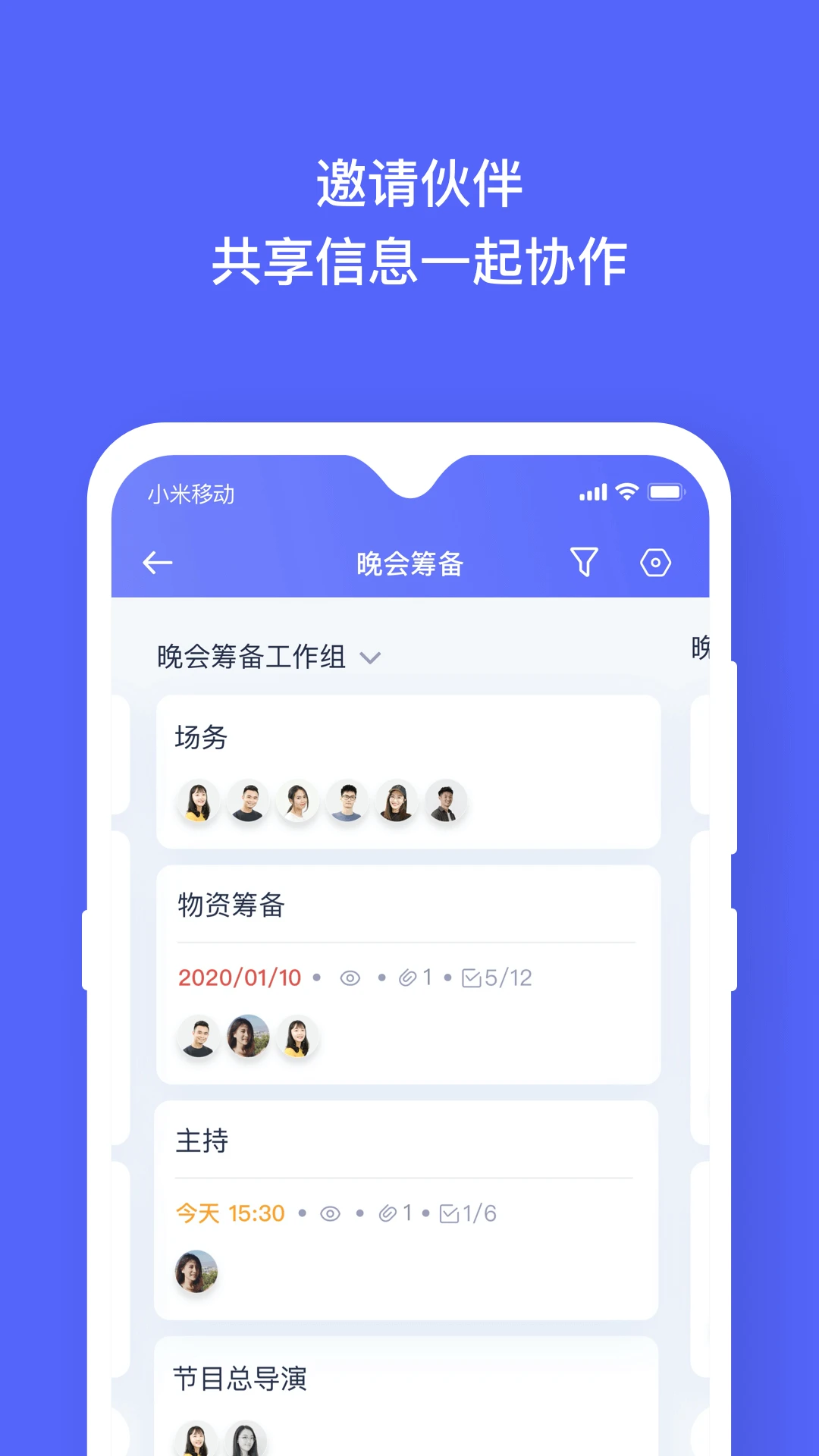 板栗看板(項目協作)