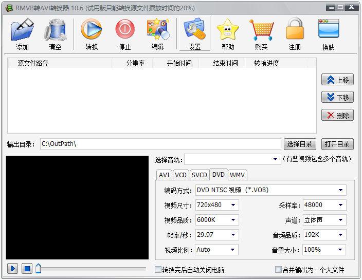 飛華RMVB轉AVI轉換器最新版