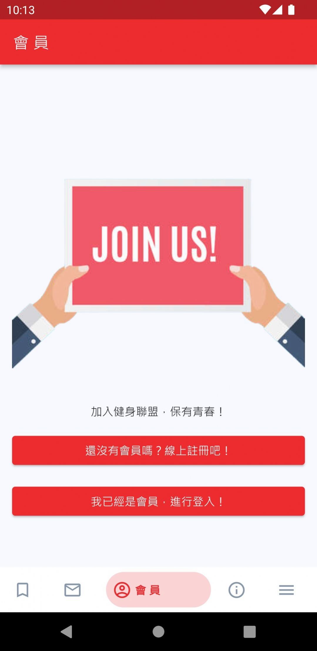 健身聯盟最新版APP