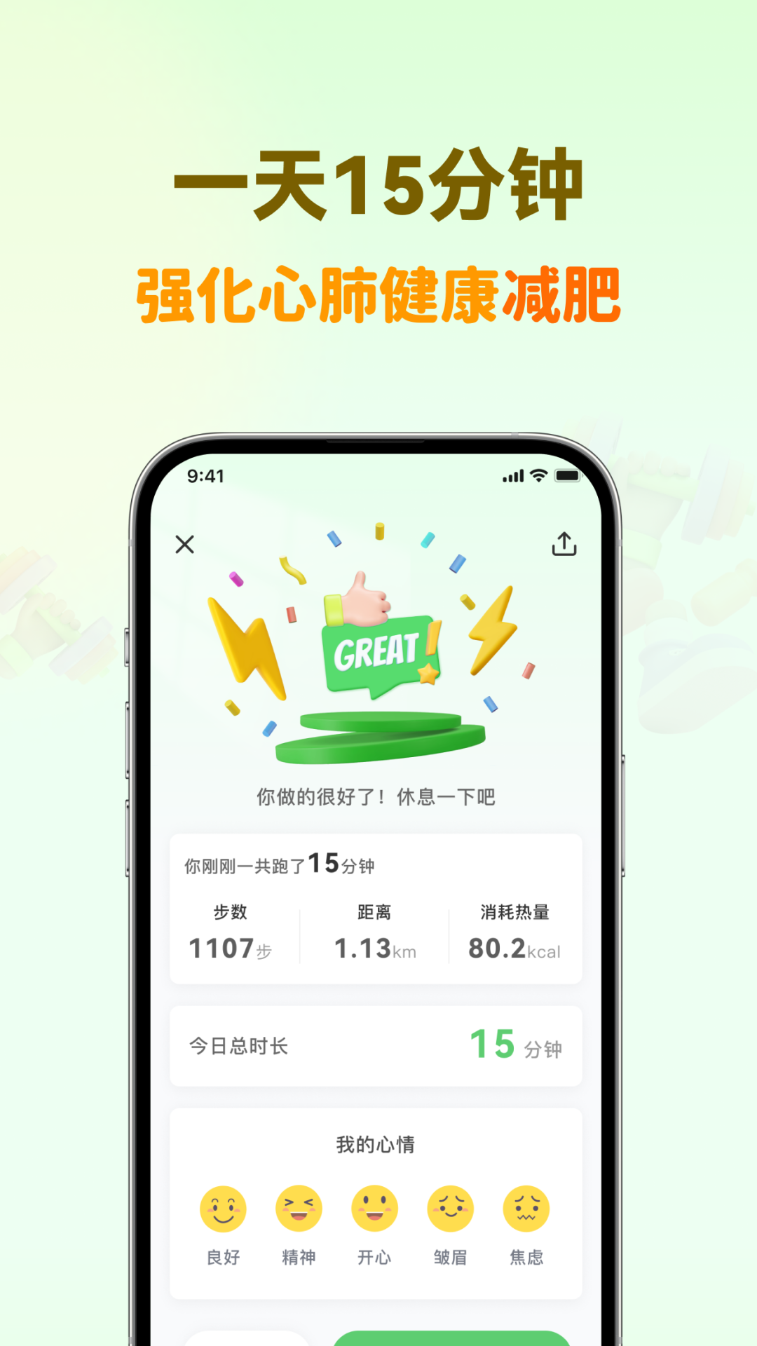超慢跑節拍器正版