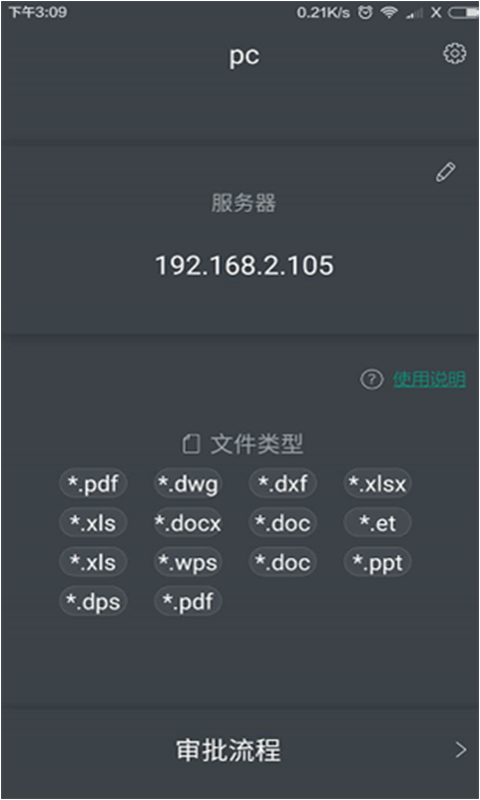 金甲EDS手機版