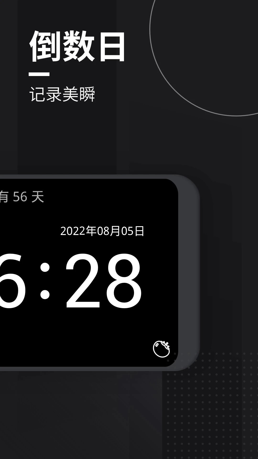 嘀嗒時(shí)鐘免費(fèi)版