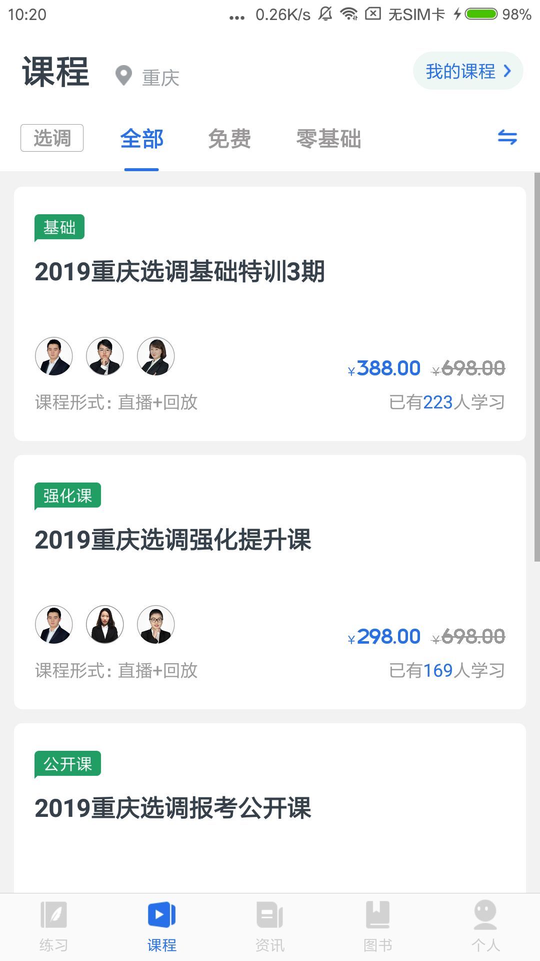 金標(biāo)尺公考安卓版