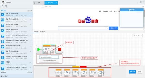 后羿采集器優化版