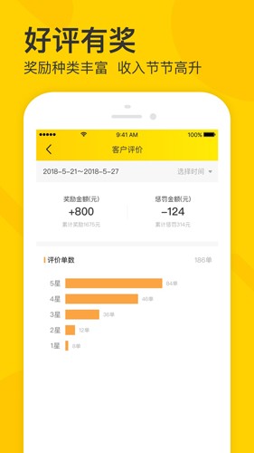 賣家寶安卓手機版