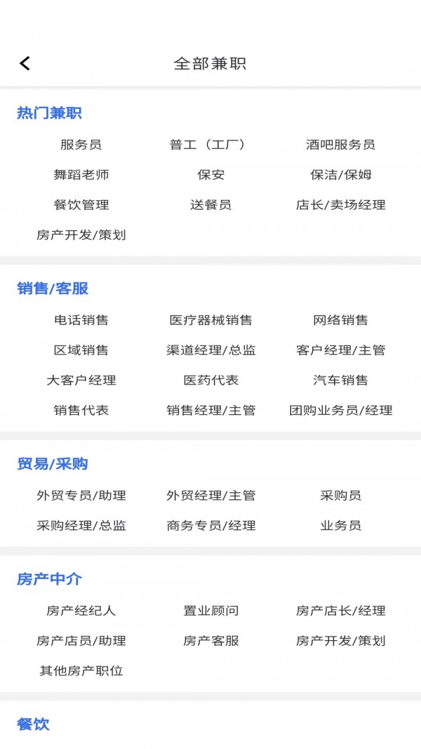 佰米職達最新版APP