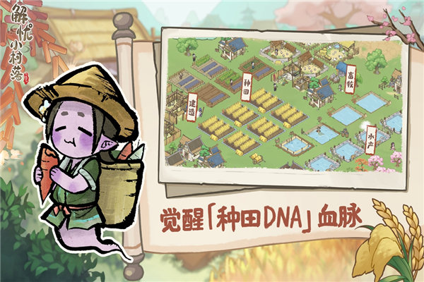解憂小村落(內附攻略)