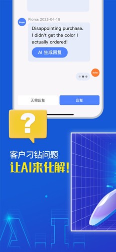 點金tool4seller最新手機版