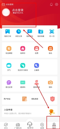 奔騰融媒官網版