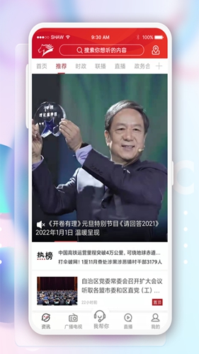 奔騰融媒官網版
