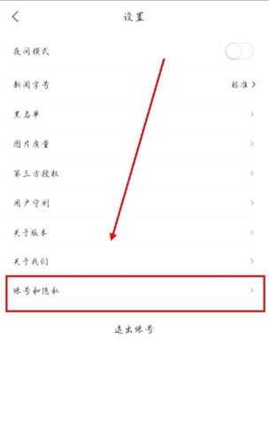 華人頭條手機官方版