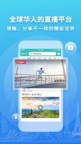 華人頭條手機官方版