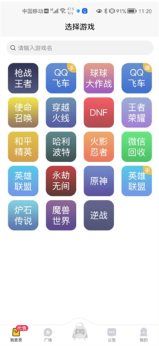 換號吧游戲交易平臺(tái)官網(wǎng)版