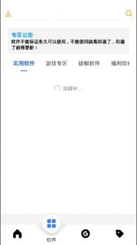 風(fēng)度軟件庫最新版