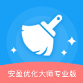 安盈優化大師app