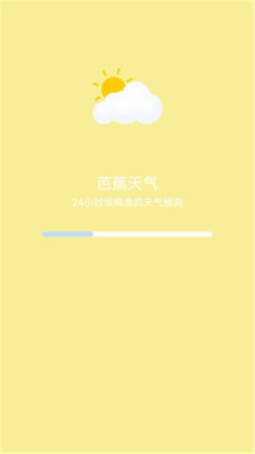 芭蕉天氣預(yù)報(bào)最新版