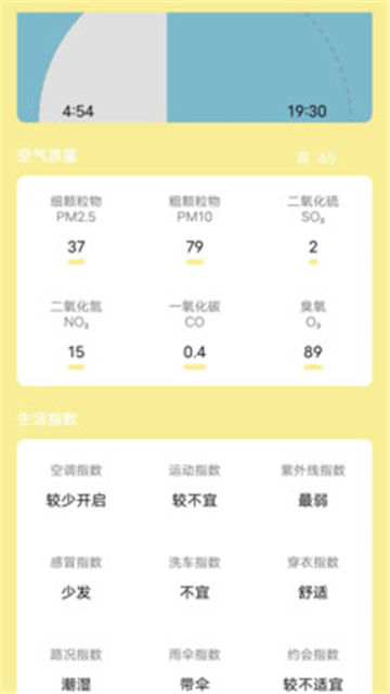 芭蕉天氣預(yù)報(bào)最新版