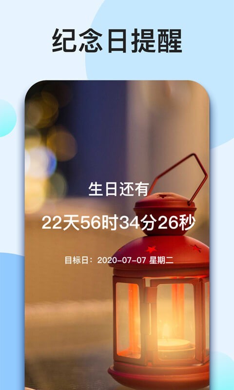 我的倒計時綠色版