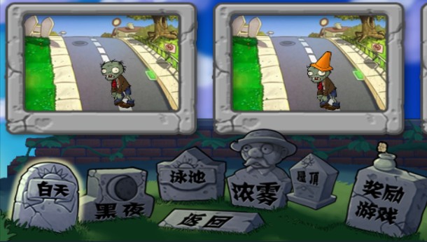 植物大戰僵尸手表版